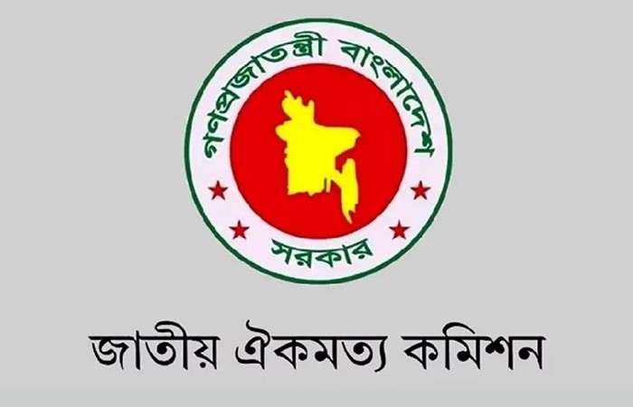 জাতীয় ঐকমত্য কমিশন